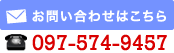 097-574-9457